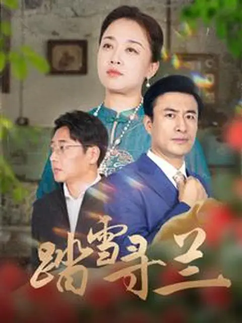 Phim Tìm Hoa Lan Trong Tuyết - 踏雪寻兰 (2025)