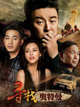 Tìm kiếm Ultraman