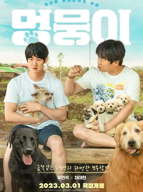 Phim Tìm Nhà Cho Boss - My Heart Puppy (2023)