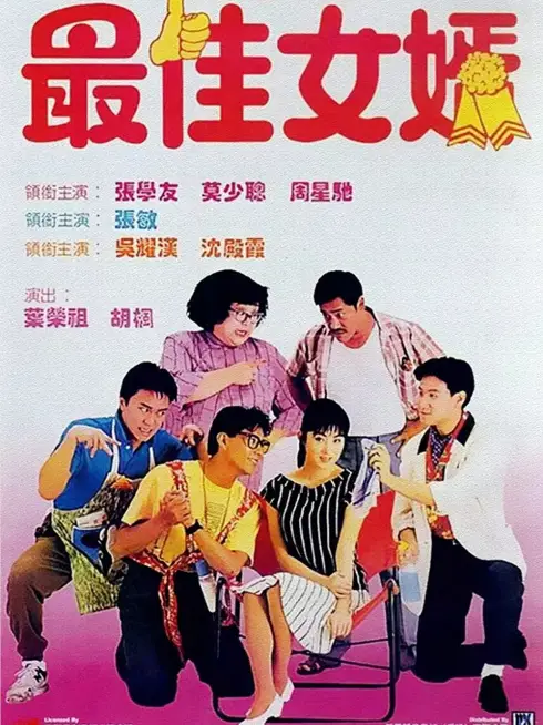 Phim Tình anh thợ cạo - Faithfully Yours (1988)