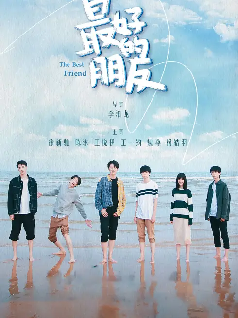 Tình Bạn Diệu Kỳ
