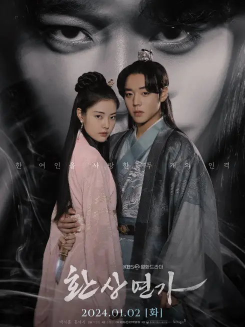 Phim Tình Ca Ảo Mộng - Love Song For Illusion (2024)