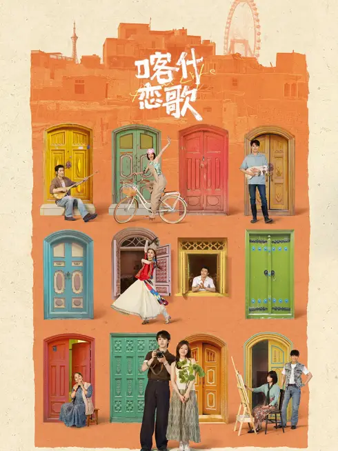 Tình Ca Kashgar