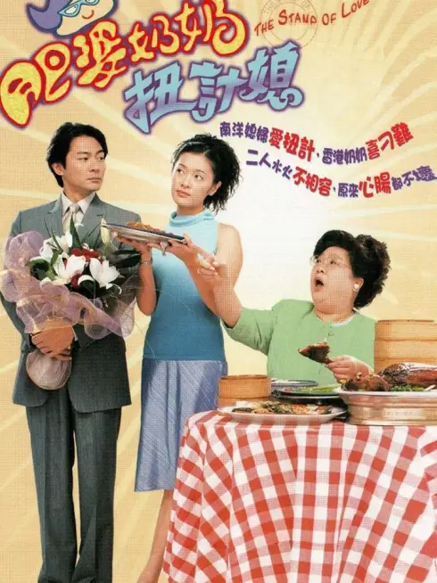 Phim Tình Đã Vội Bay - The Stamp Of Love (2001)