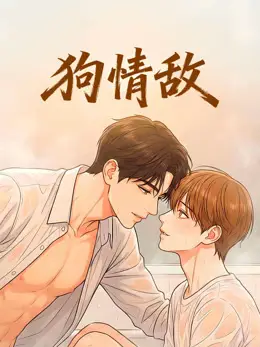 Tình Địch Bốn Chân