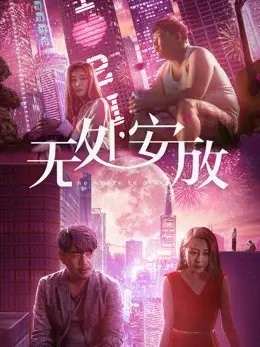 Phim Tình dục và đô thị - Sex and the Metropolis (2018)