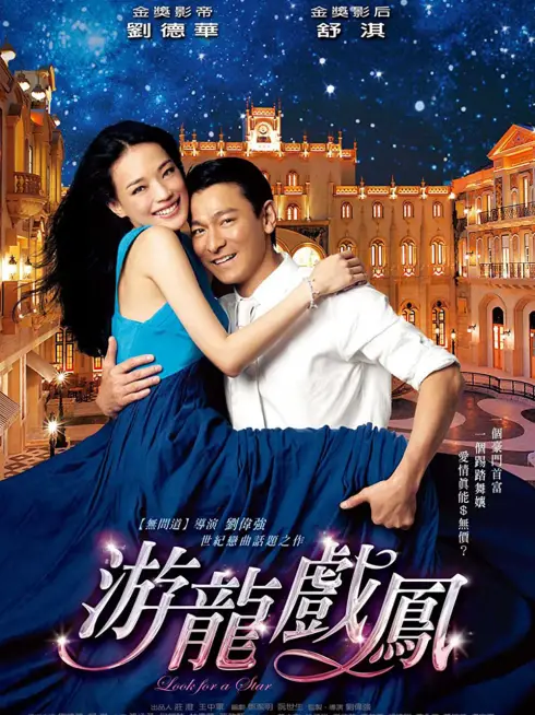 Phim Tinh mộng kỳ duyên - Look for a Star (2009)