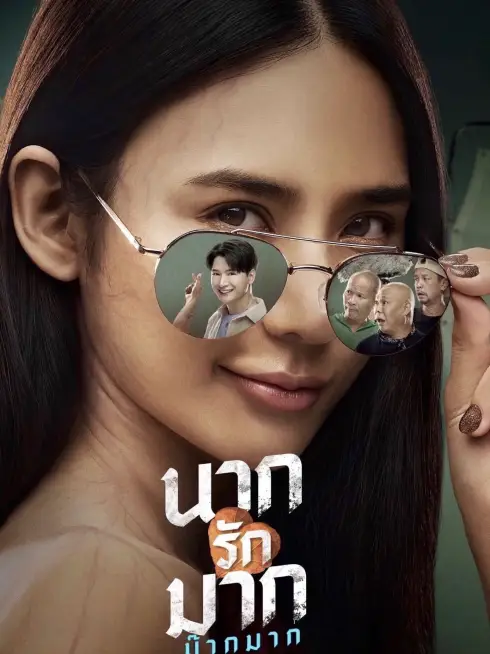 Phim Tình Người Duyên Ma: Nhắm Mak Yêu Luôn - Nak Loves Mak Sooo Much! (2025)
