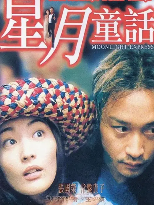 Phim Tinh Nguyệt Đồng Thoại - Moonlight Express (1999)