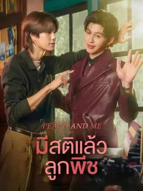 Phim Tỉnh Táo Rồi, Lookpeach - Peach And Me (2026)