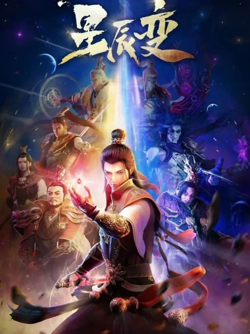 Phim Tinh Thần Biến (Phần 1) - Stellar Transformation (Season 1) (2018)