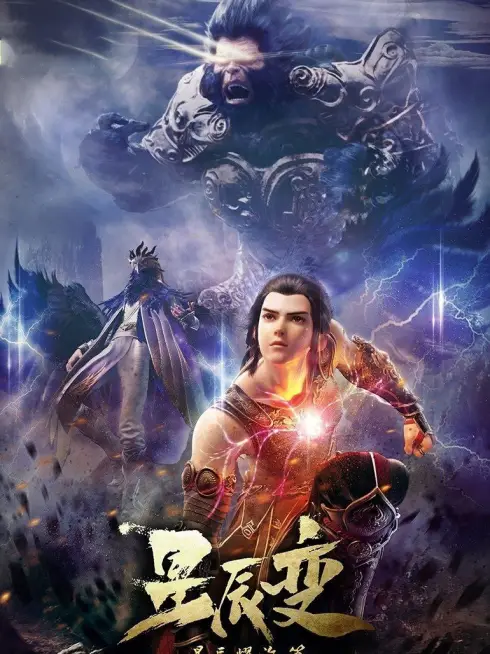 Phim Tinh Thần Biến (Phần 3) - Stellar Transformation (Season 3) (2021)