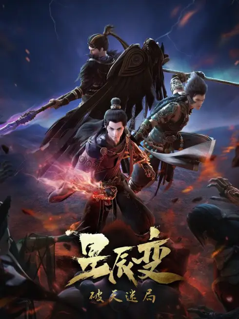 Phim Tinh Thần Biến (Phần 4) - Stellar Transformation (Season 4) (2022)