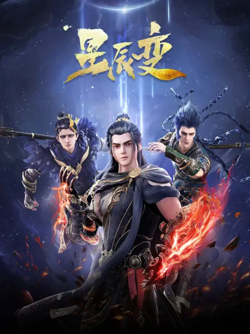 Phim Tinh Thần Biến (Phần 5) - Stellar Transformation (Season 5) (2022)