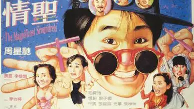 Tình thánh