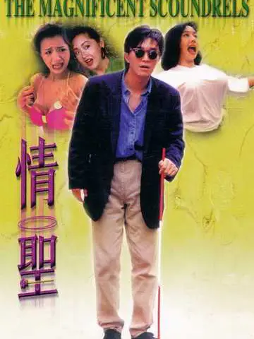 Phim Tình thánh - The Magnificent Scoundrels (1991)