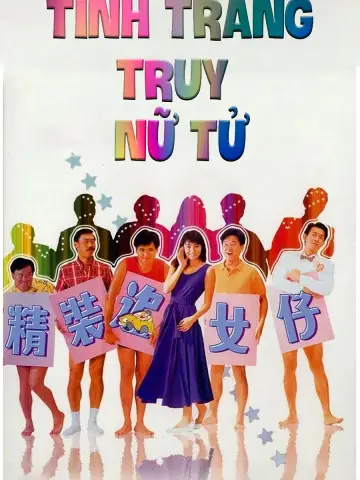 Phim Tinh Trang Truy Nữ Tử - Romancing Star (1987)