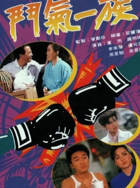 Phim Tình Xung Khắc - My Father's Son (1988)