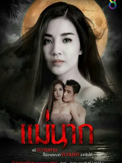 Tình Yêu Bất Diệt