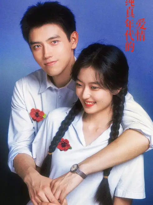 Phim Tình Yêu Của Kẻ Thực Dụng - Love Story In The 1970s (2026)