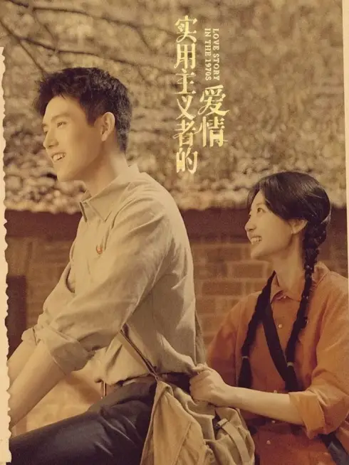 Phim Tình Yêu Của Kẻ Thực Dụng - Love Story in the 1970s (2025)