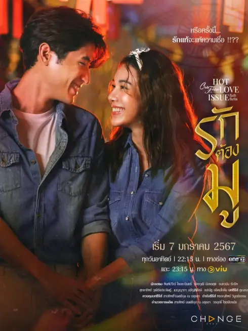 Phim Tình Yêu Cuồng Tín - Club Friday Season 16 : Love Superstitions (2024)