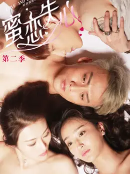 Phim Tình yêu đã mất (Kì 2) - Love and Lose Heart(Season 2) (2018)