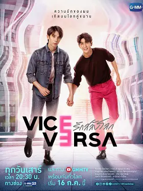 Phim Tình Yêu Hoán Đổi Thế Giới - Vice Versa (2022)