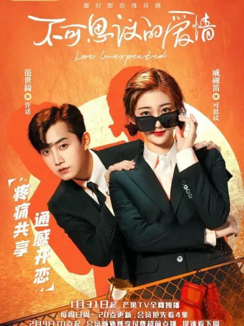 Phim Tình Yêu Không Ngờ Đến - Love Unexpected (2021)