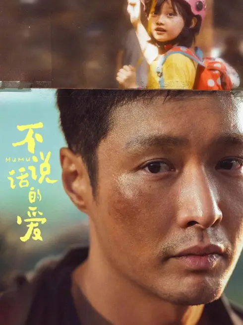 Tình Yêu Không Thể Nói Thành Lời