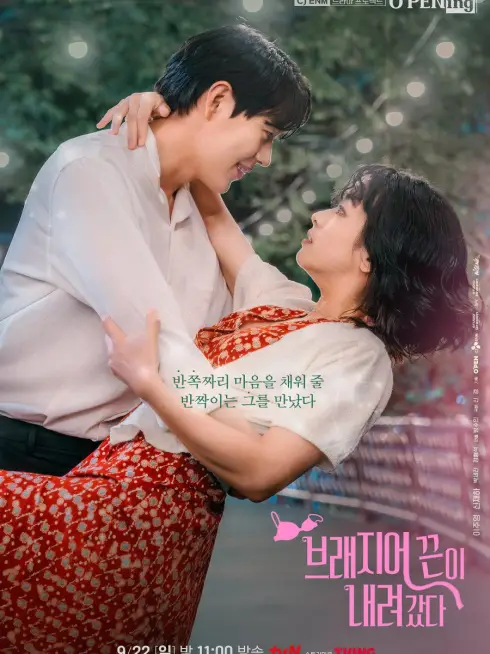 Tình Yêu Lệch Pha