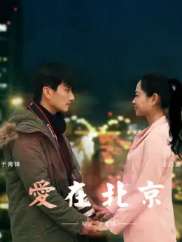 Phim Tình yêu, ở Bắc Kinh - Love in Beijing (2016)