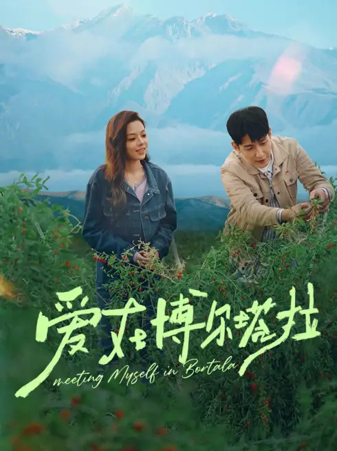Phim Tình Yêu Ở Bortala - Meeting Myself in Bortala (2026)