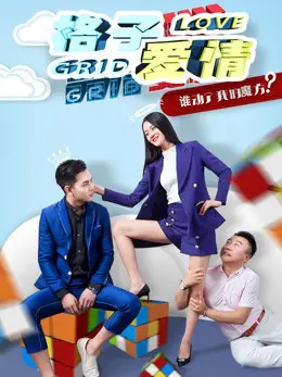 Tình yêu ô quan