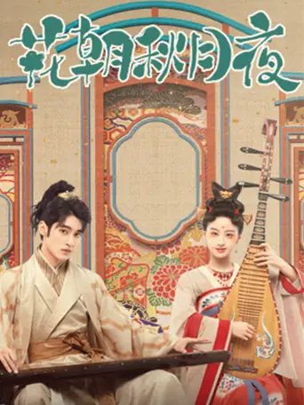 Phim Tình Yêu Phía Sau Giai Điệu - Love Behind the Melody (2022)