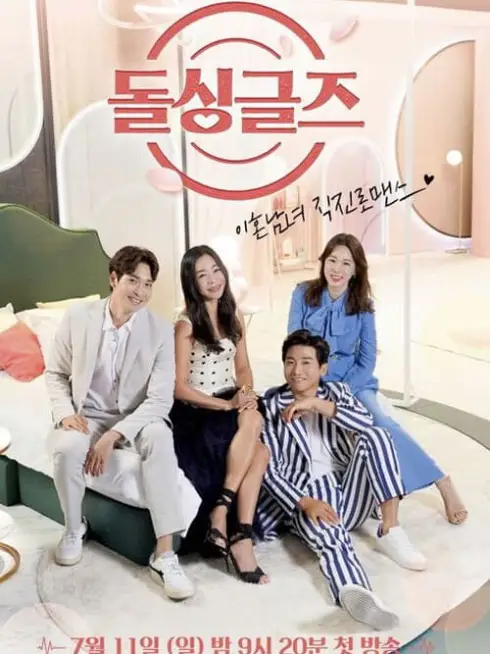 Phim Tình yêu sau ly hôn (Phần 4) - Love After Divorce (Season 4) (2023)