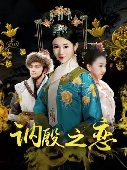Phim Tình yêu trong âm dương - Love in Ne Yin (2018)