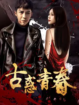 Tình yêu, Tuổi trẻ và Sự trưởng thành