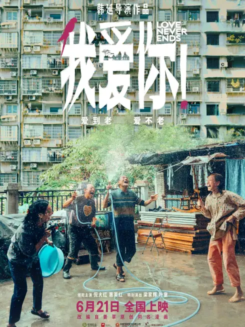 Phim Tình Yêu Tuổi Xế Chiều - Love Never Ends (2023)