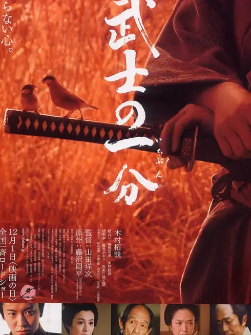 Phim Tình Yêu và Danh Dự - Love and Honor (2006)