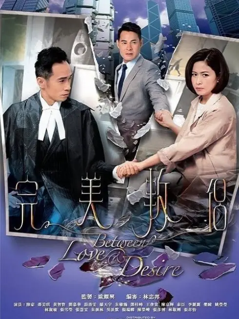 Phim Tình Yêu Và Ngã Rẽ - Between Love and Desire (2016)