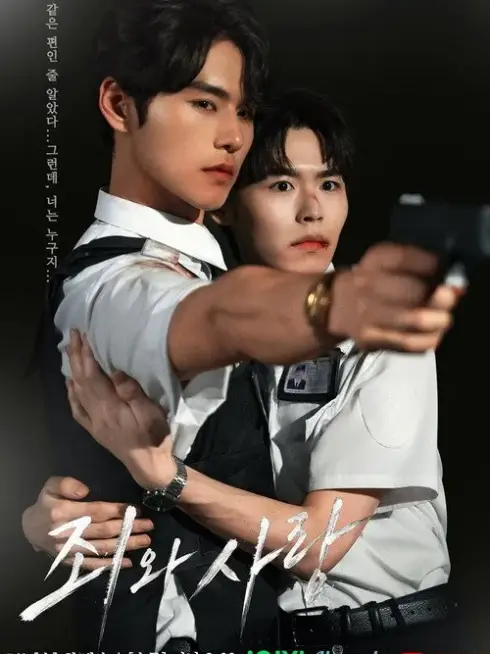 Phim Tình Yêu Và Tội Lỗi - Sin And Love (2026)
