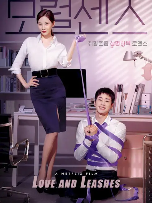 Phim Tình yêu và trói buộc - Love and Leashes (2022)