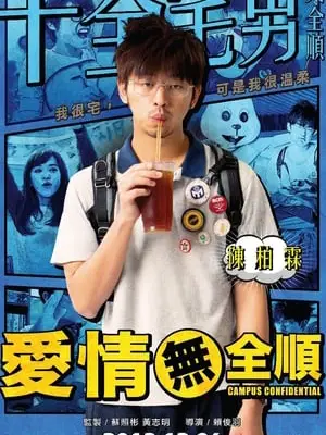 Phim Tình Yêu Vô Toàn Thuận - Campus Confidential (2013)