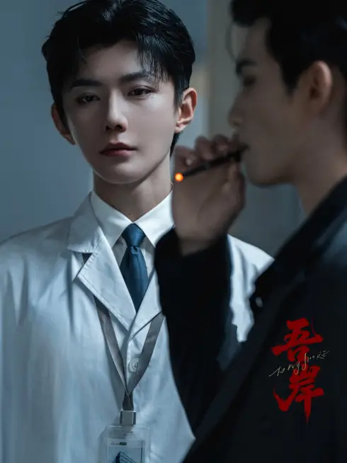 Phim Ngô Ngạn (Phật Tứ Diện) - To My Shore (2025)