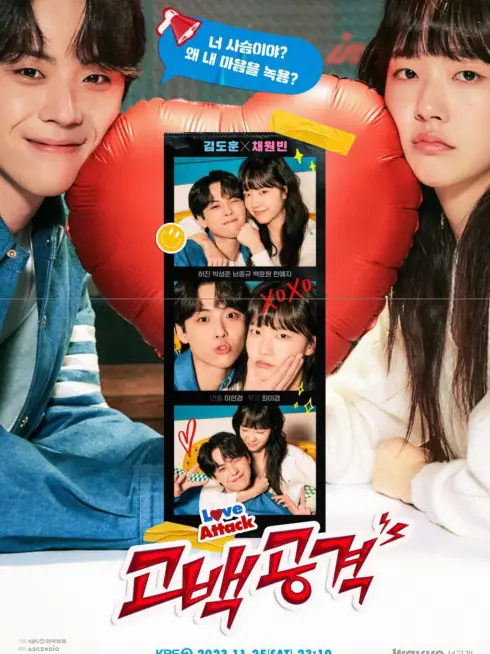 Phim Tỏ Tình Công Lược - Love Attack (2023 KBS Drama Special Ep 7) (2023)