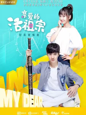Phim Tổ Tông Thân Yêu Của Tôi - Hello Dear Ancestors (2018)