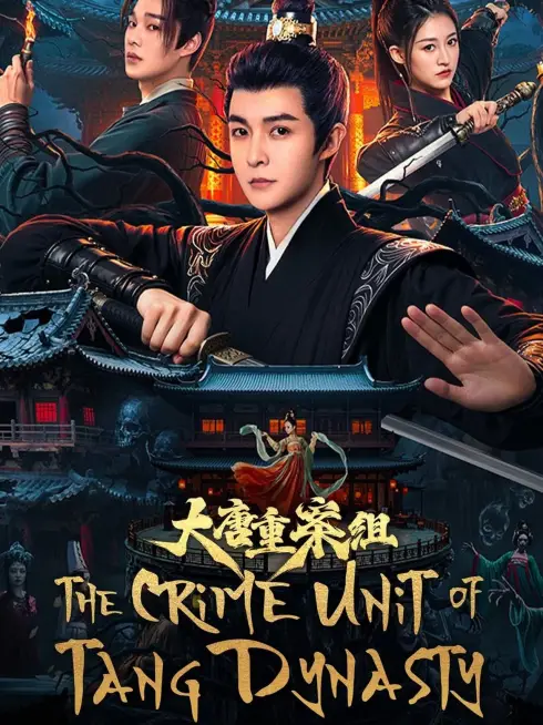 Tổ Trọng Án Đại Đường