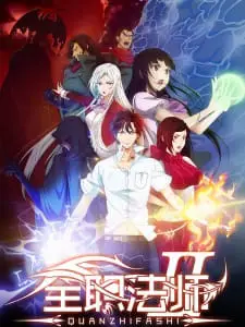Phim Toàn Chức Pháp Sư (Phần 2) - Quanzhi Fashi (Season 2) (2017)