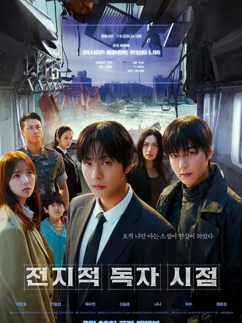 Phim Toàn Trí Độc Giả - Omniscient Reader: The Prophecy (2025)